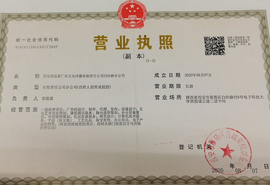 海庭分公司.jpg